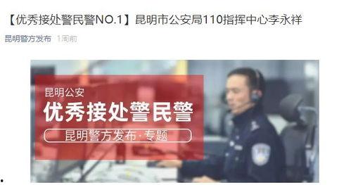 警方热点爆料新闻内容,最新热点案件追踪，揭秘背后惊人真相
