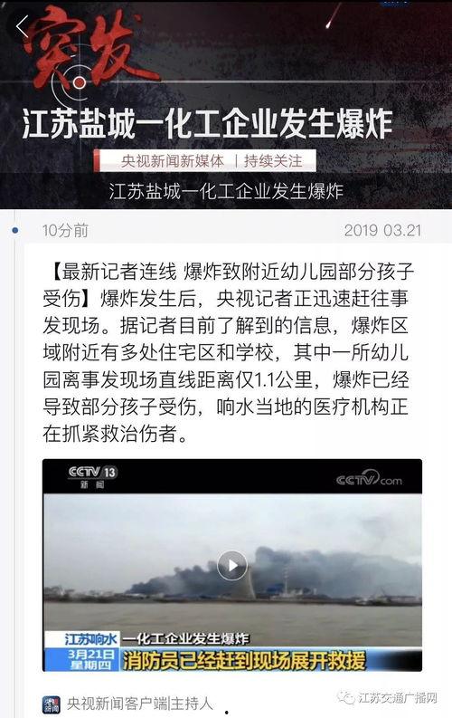 江苏热门爆料新闻最新,某地惊现罕见奇观，引民众热议！